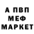 МЕТАМФЕТАМИН пудра Ronfoller