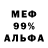 Меф 4 MMC MrSamhain13