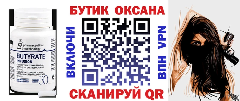 нарко площадка какой сайт  Навашино  БУТИРАТ оксибутират 