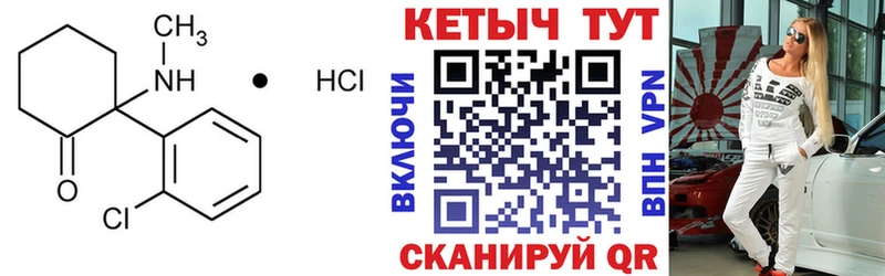 Кетамин ketamine  Навашино 