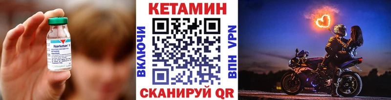 КЕТАМИН VHQ Навашино