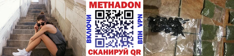 МЕТАДОН methadone  Навашино 